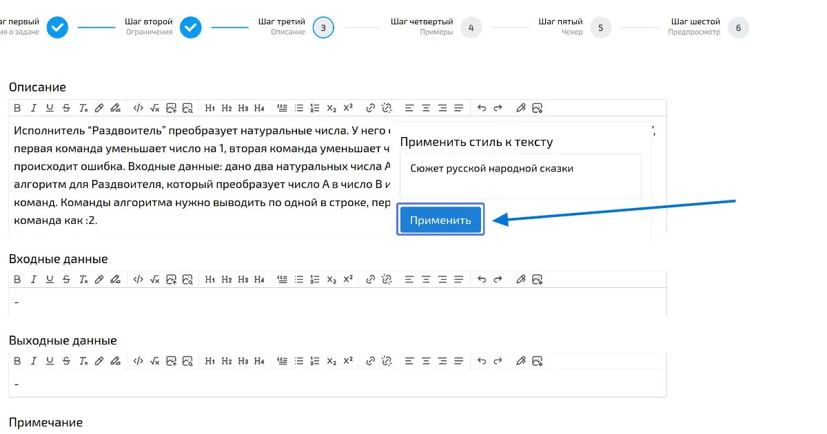 Интерфейс для ввода стиля