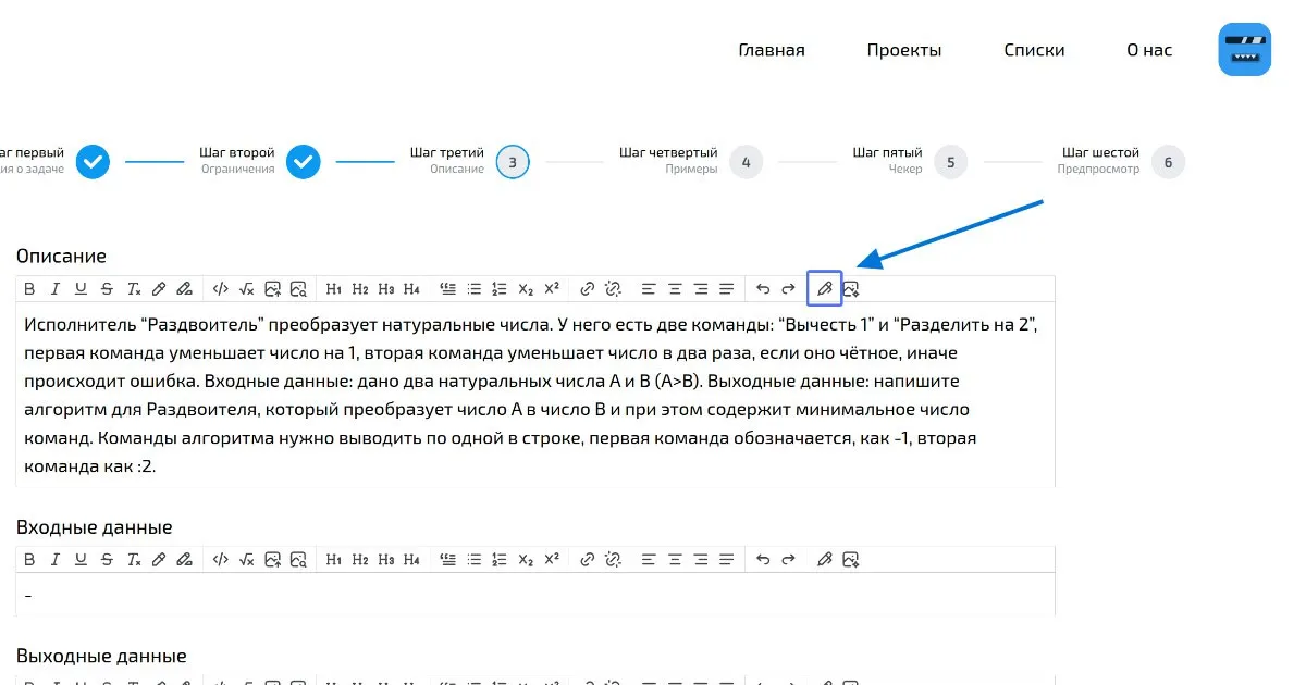 Кнопка стилизации текста в редакторе