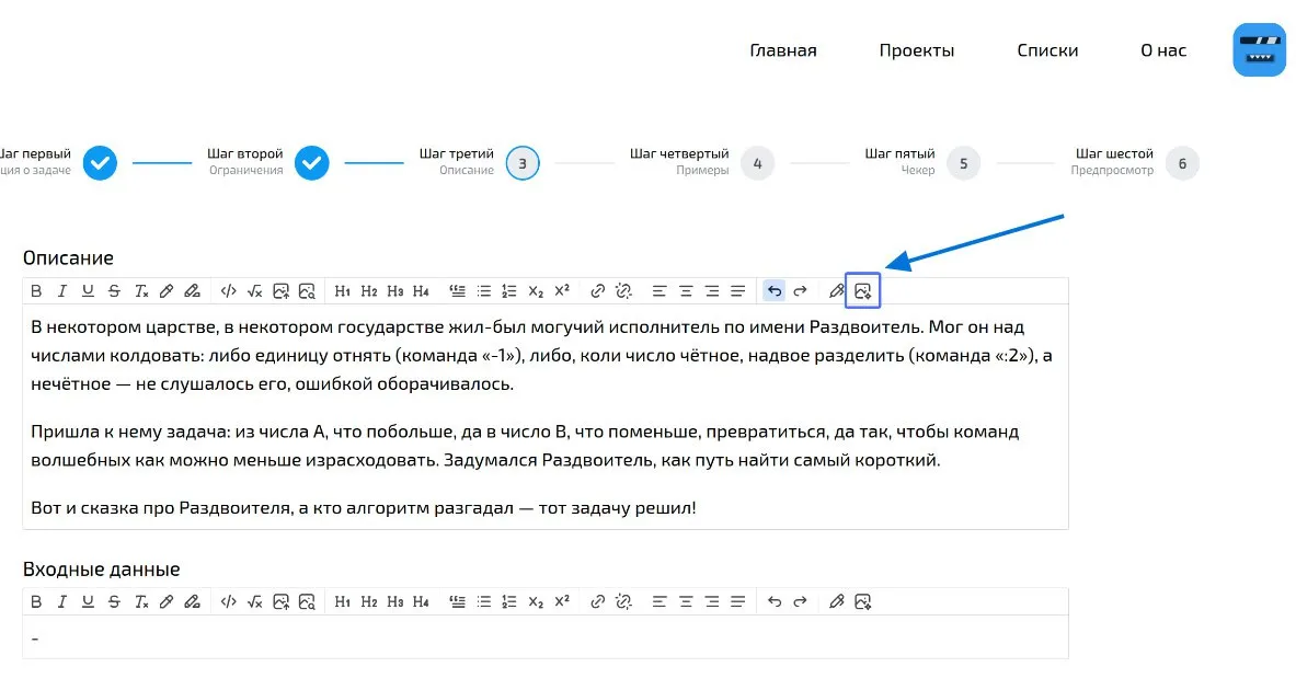 Кнопка генерации изображения в редакторе
