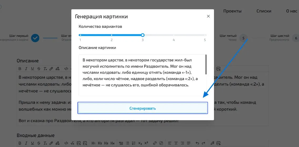 Интерфейс генерации изображения с полем для запроса