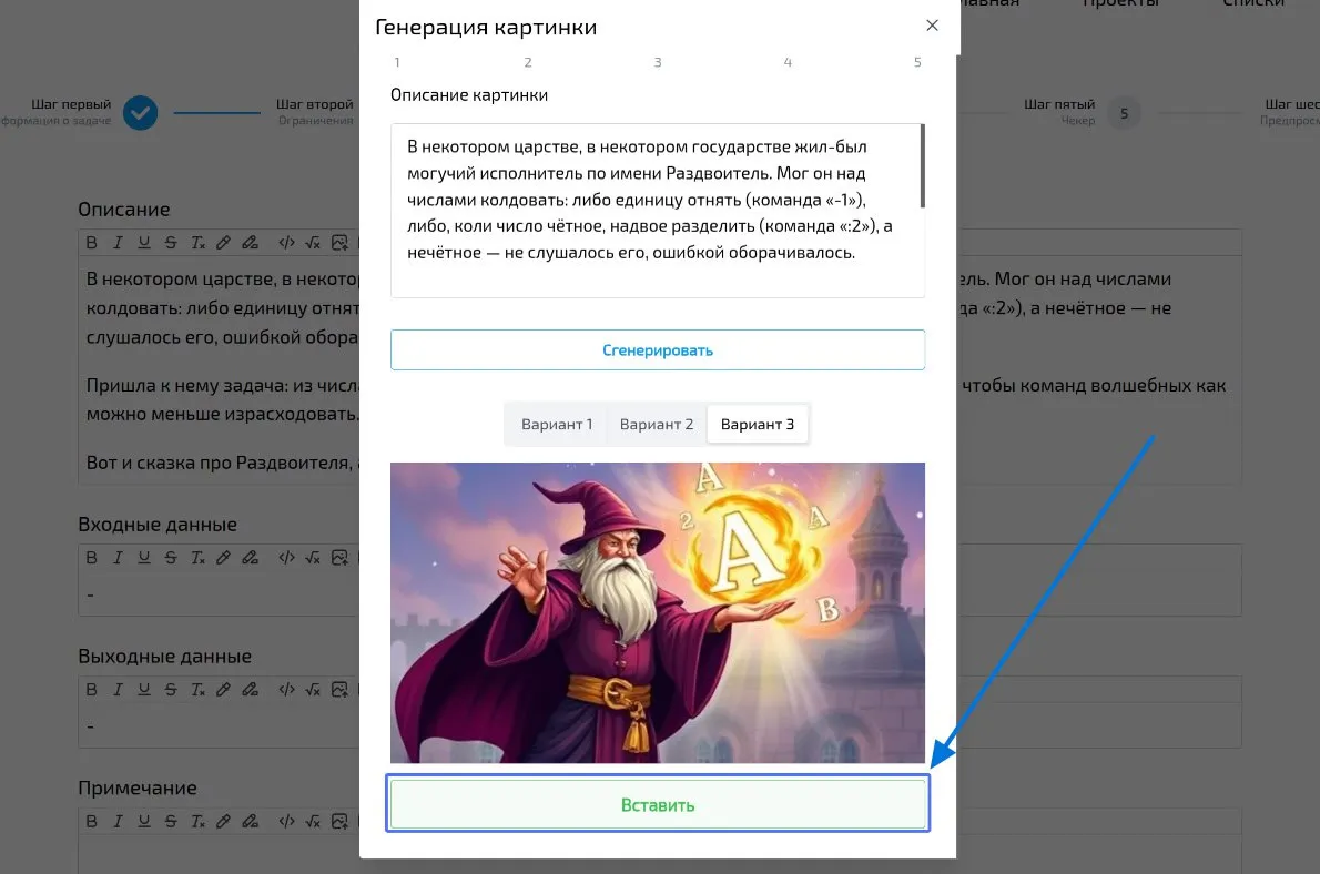 Несколько вариантов сгенерированных изображений