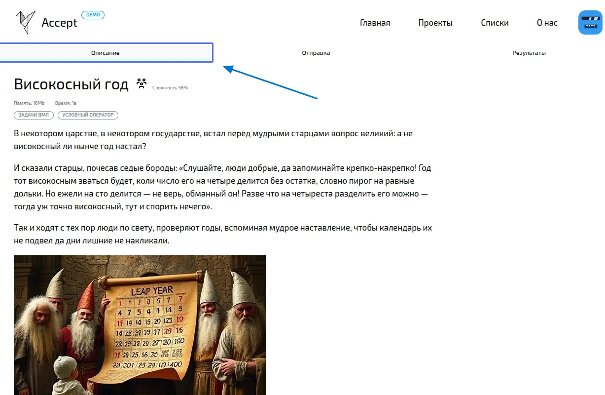 Описание задачи