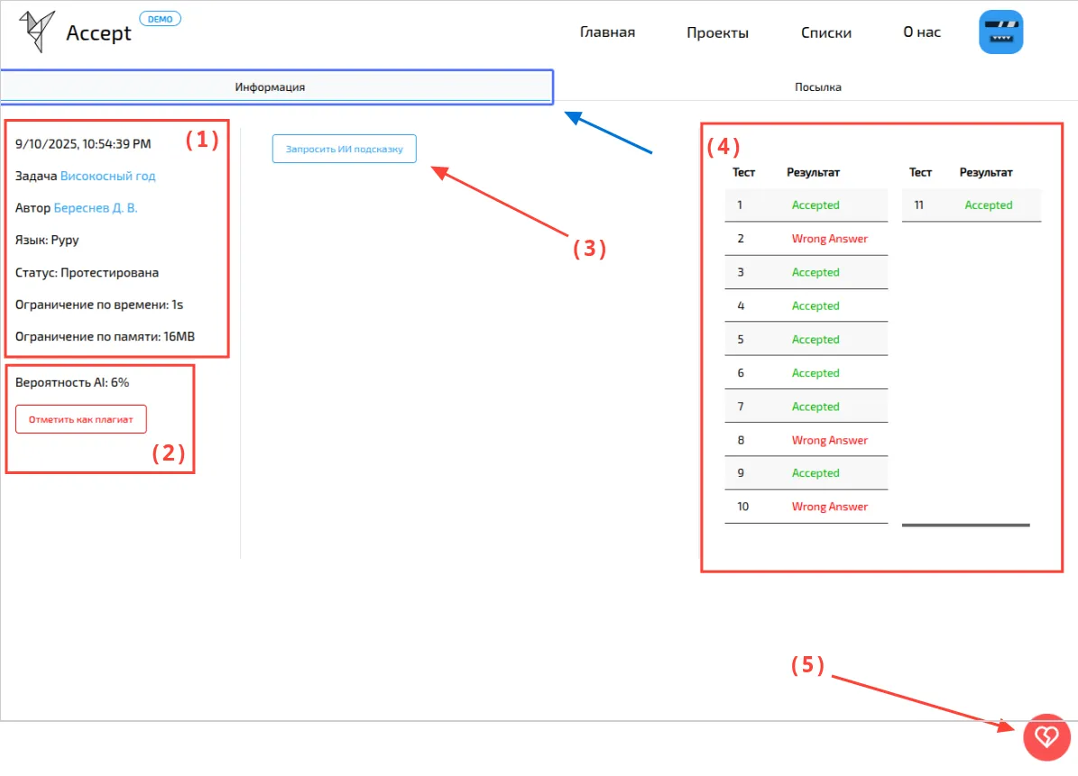 Вкладка информация