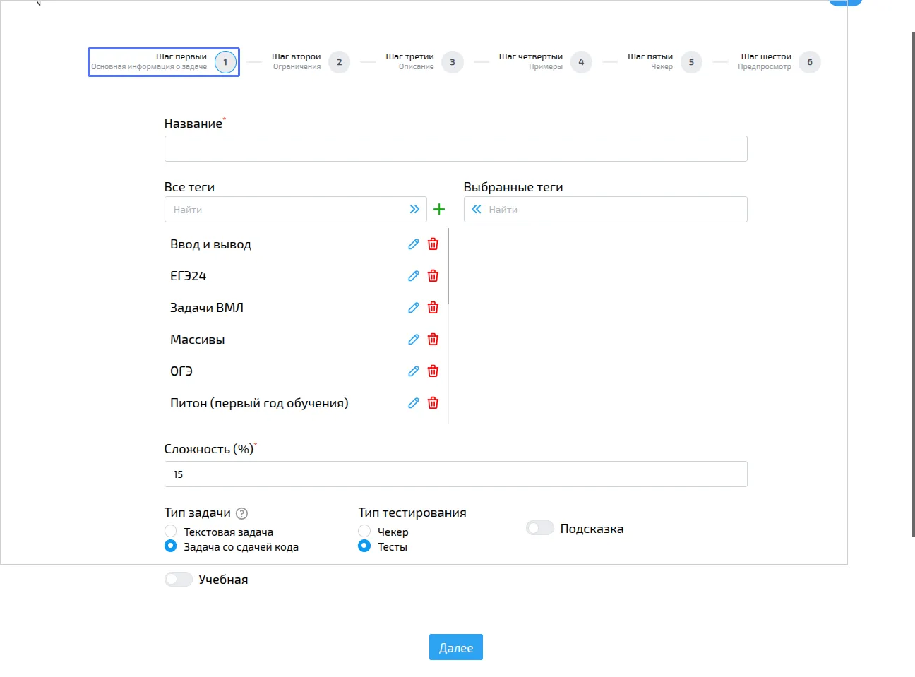 Форма с основной информацией