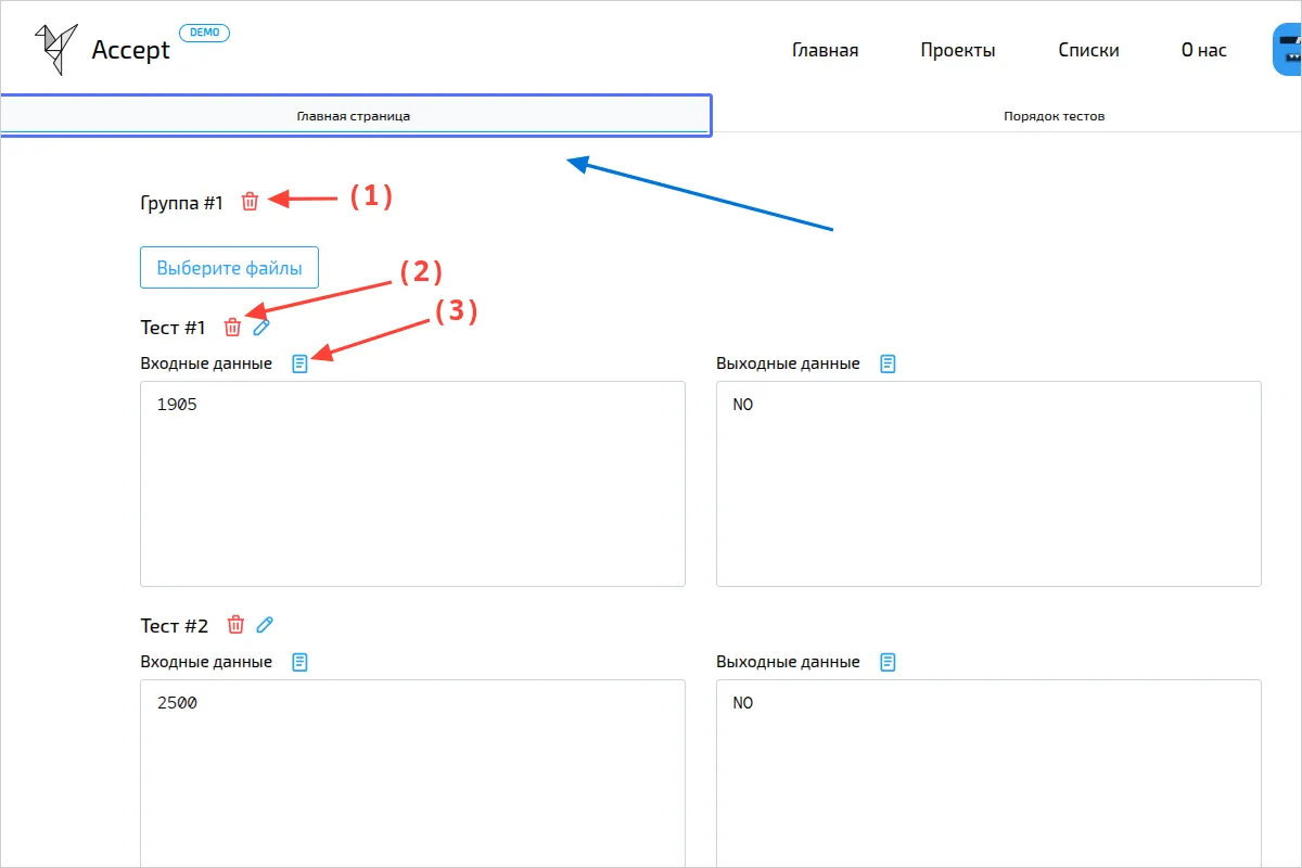 Шаг 2 - Добавление теста