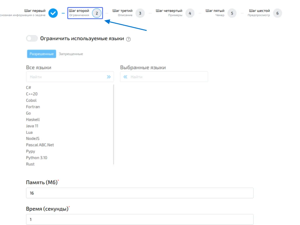 Форма с ограничениями