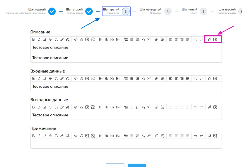 Редактор описания