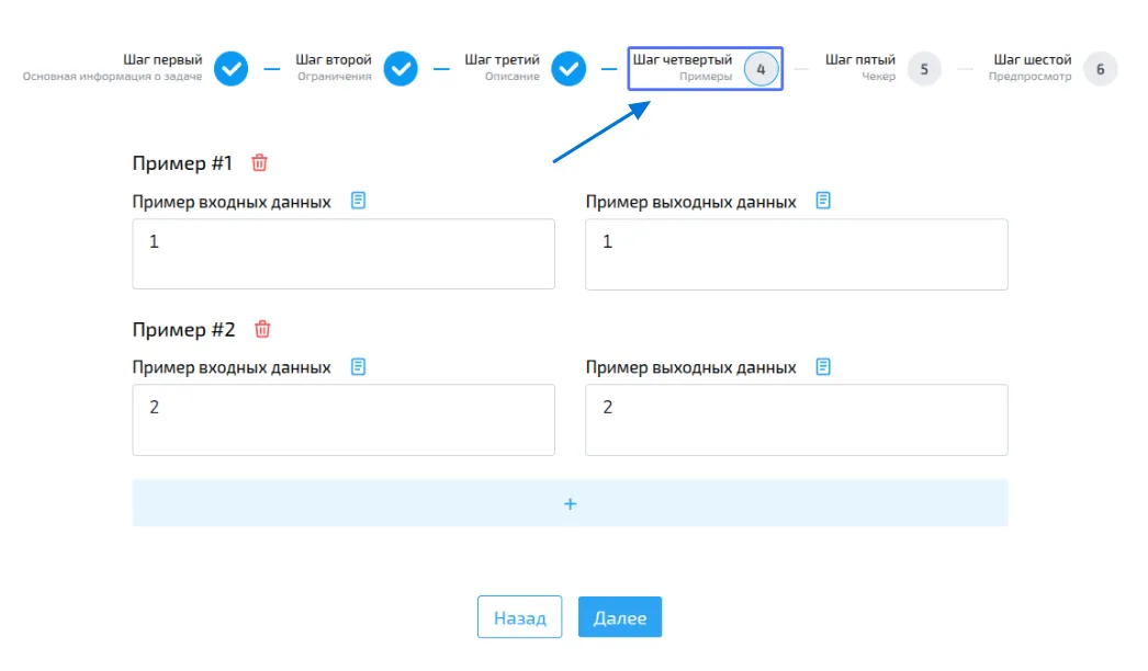 Добавление примера ввода/вывода
