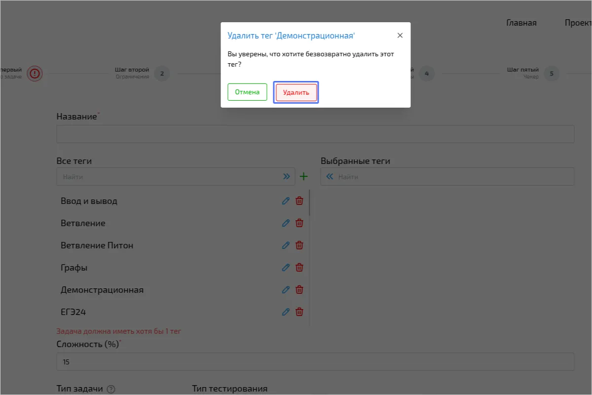 Придупреждение об необратиости удаления